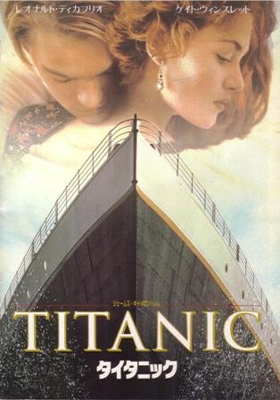 Amazon.co.jp: シネマUSEDパンフレット『タイタニック』☆映画中古
