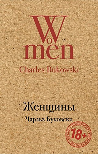 Zhenshchiny [Russian] 5699973397 Book Cover