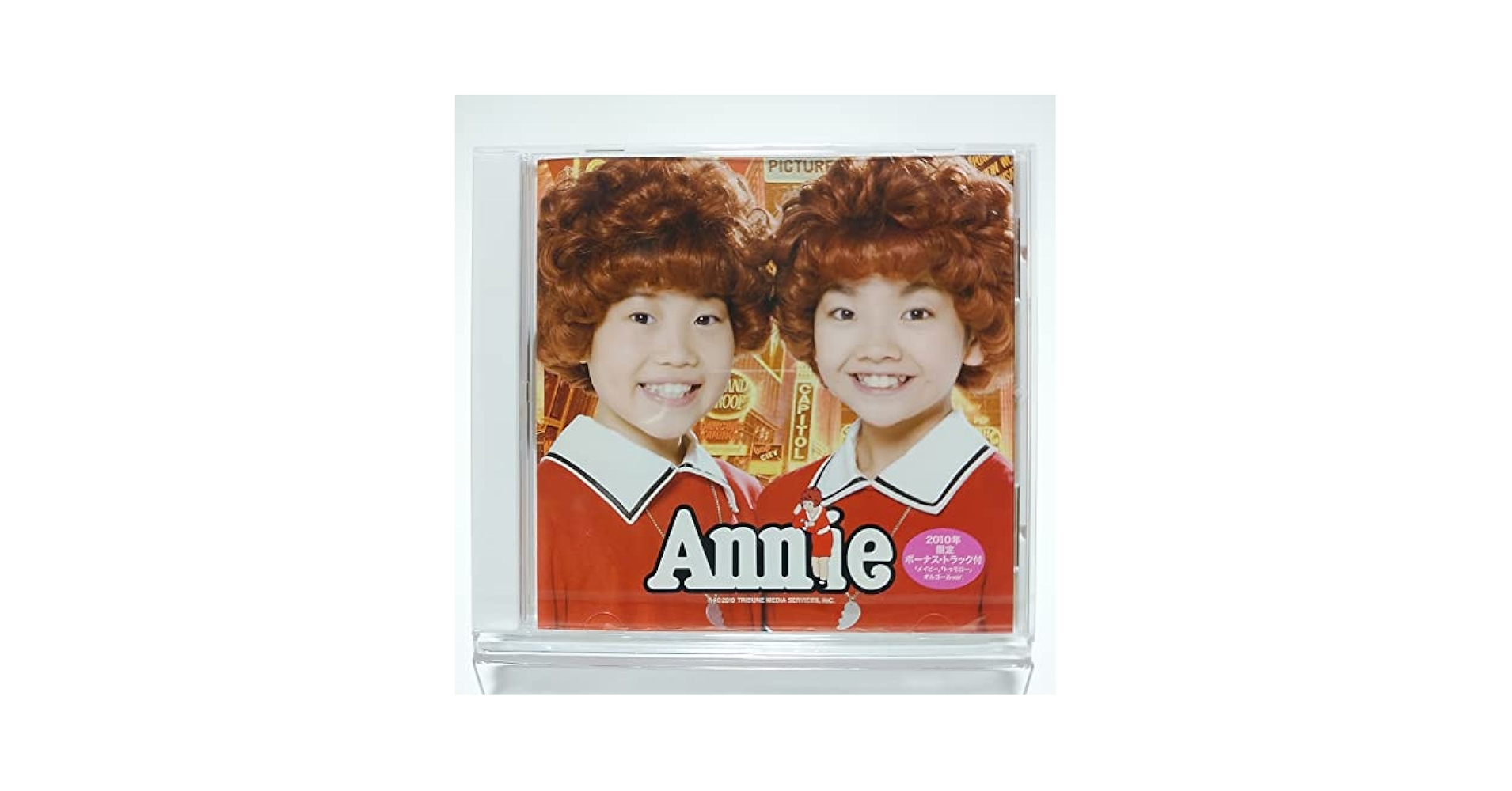 ミュージカル　アニー　2020 CD 駿河屋 - 【買取】ミュージカル 「アニー」 2020（演劇
