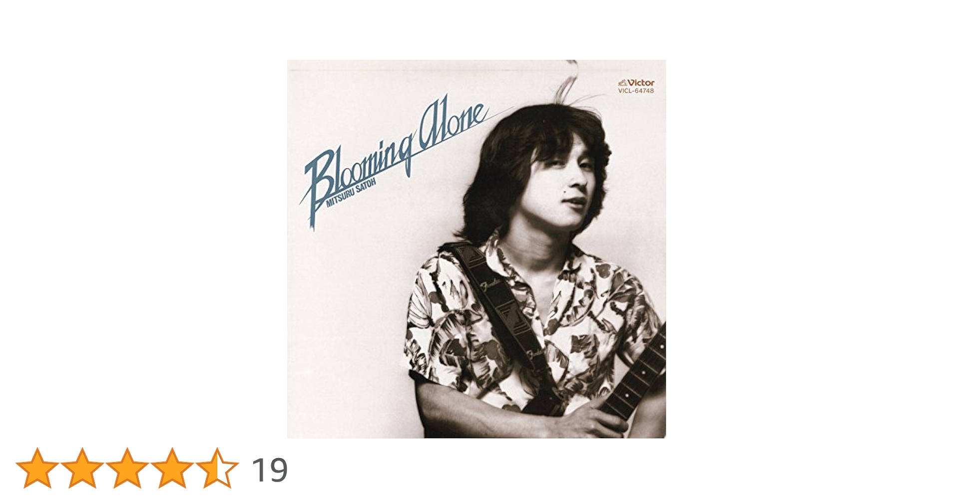 佐藤みつる BLOOMING ALONE LP Mitsuru Satoh – Blooming Alone – Vinyl (LP, Album + 2 more