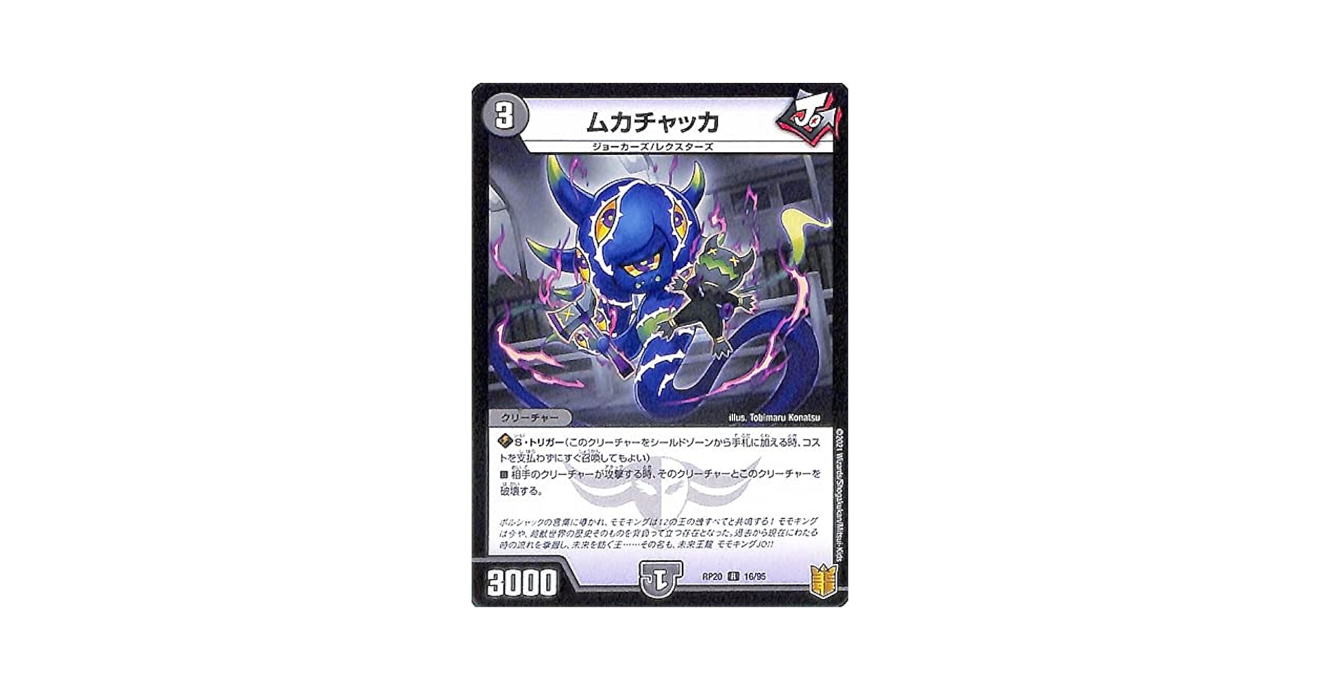 デュエルマスターズ シャムシャム・カブキリ A1MdQjkVVFL._AC_SY200_QL15_.jpg