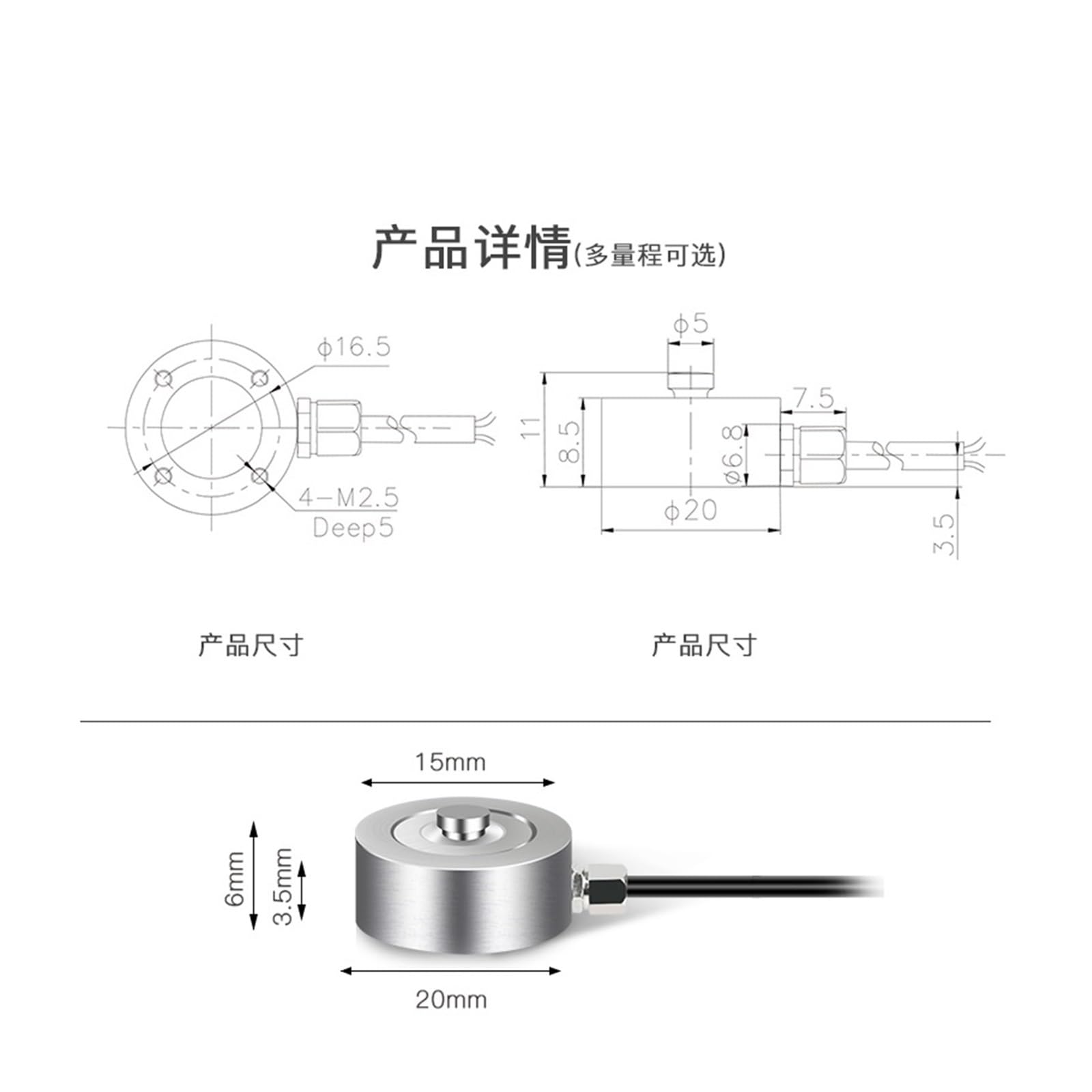 Sensor de carga de medición de fuerza de micropesaje Industrial medidor