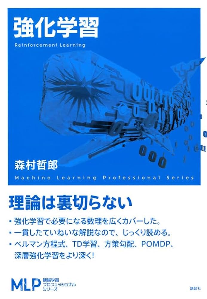 【裁断済み】機械学習プロフェッショナルシリーズ【全24巻セット】 Amazon.co.jp: 機械学習のための連続最適化 (機械学習