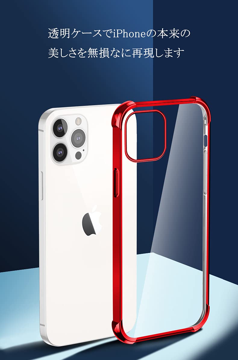 Amazon.co.jp: iPhone 12 Pro Max 用 ケース 6.7 インチ クリア TPU
