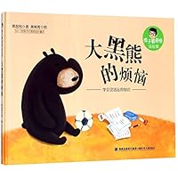 Trouble of Black Bear (Hardcover)/ Cai Zhiheng Tells Stories (Chinese Edition) 7539564253 Book Cover