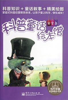 Paperback Safety Island-Science and Fairy Painting Version - (10 books in total) (Chinese Edition) [Chinese] Book