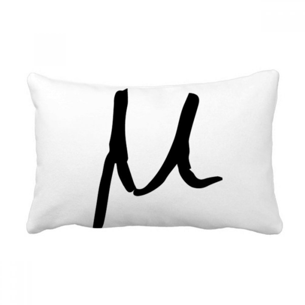 Oreiller lombaire alphabet grec mu noir housse et insert jeter coussin