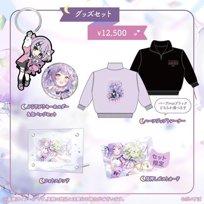 ぶいすぽっ！紫宮るなセット Amazon.co.jp: ぶいすぽっ! 紫宮るな スリーブ : 文房具