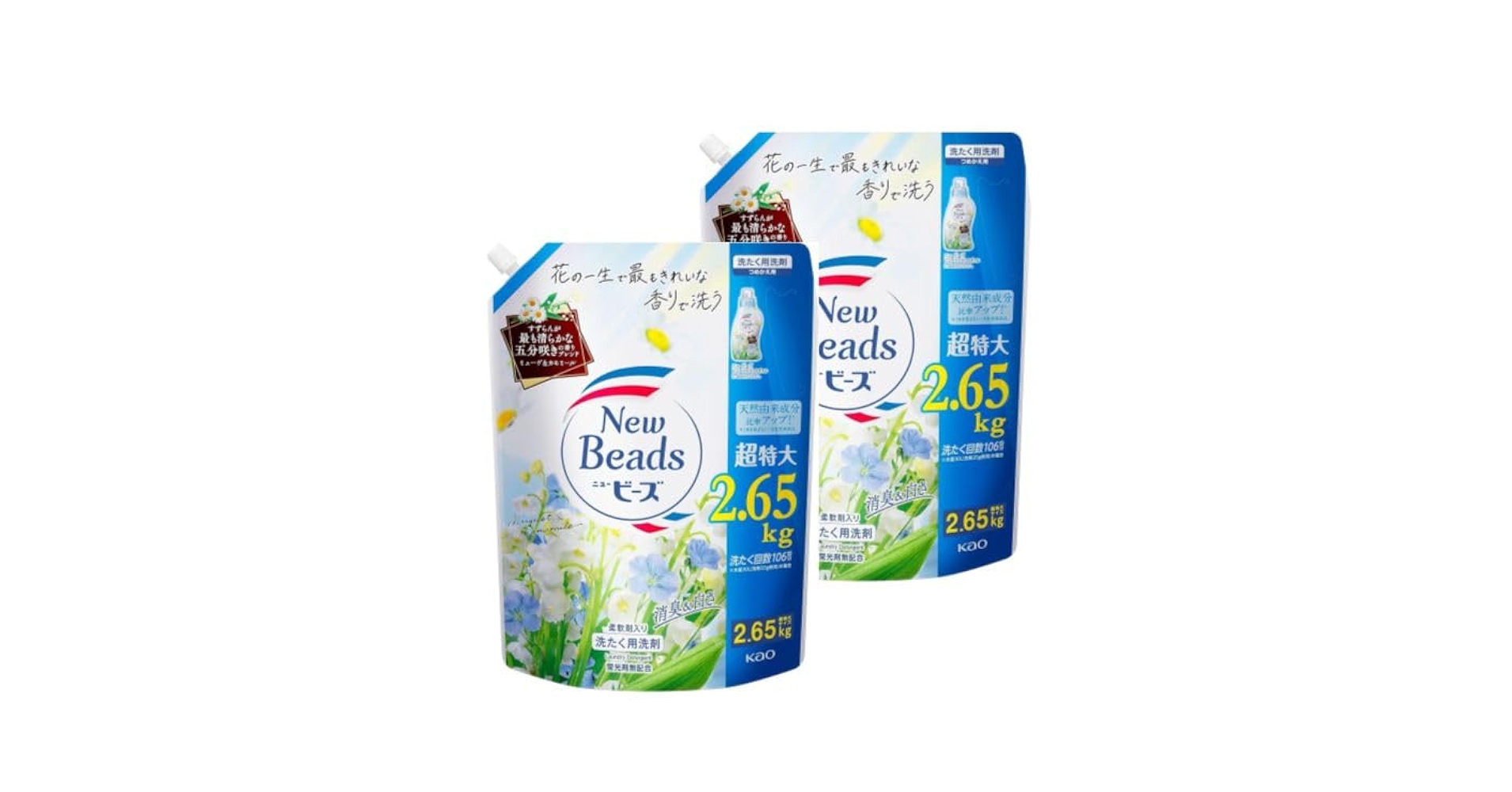 Amazon | ニュービーズ 洗濯 洗剤 柔軟剤入り 詰め替え 2.65kg
