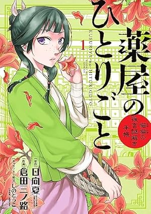 暁のヨナ 1〜40 暁のヨナ 1-40巻 暁のヨナ 1〜40巻 Amazon.co.jp: