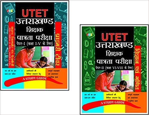 A Study Guide For: Uttar Pradesh Utet Paper-I (Class I-V) For Primary Shikshak, Utet Paper-Ii (Class Vi-Viii) – Set Of 2 – Hindi