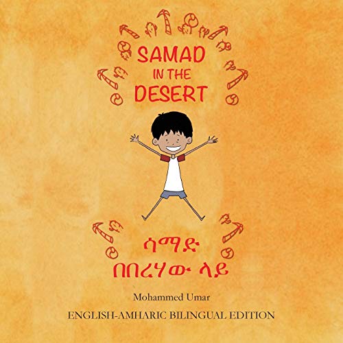Samad in the Desert: English - Amharic Bilingual Edition (Amharic Edition)