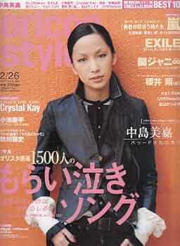 雑誌oricon style 61sY53UiSRL._UF350,350_QL50_.jpg