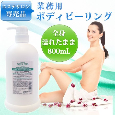 Amazon.co.jp: Natureine ナチュレーヌ業務用薬用ボディクリア