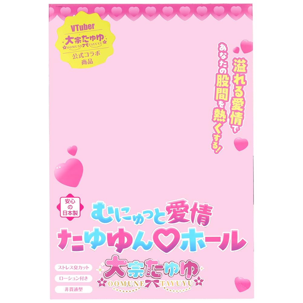 Amazon.com: Vtuber Oomune Tayuyu Japanese Original Anime Package, Realistic  Fleshy Pussy Stroker, Penis Stimulator with Very Soft Elastic Material,  Pleasurable Penis Stroker, Sex Toy for Male : Health & Household