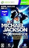 「マイケル・ジャクソン ザ・エクスペリエンス (MICHAEL JACKSON THE EXPERIENCE) リミテッドエディション」の画像