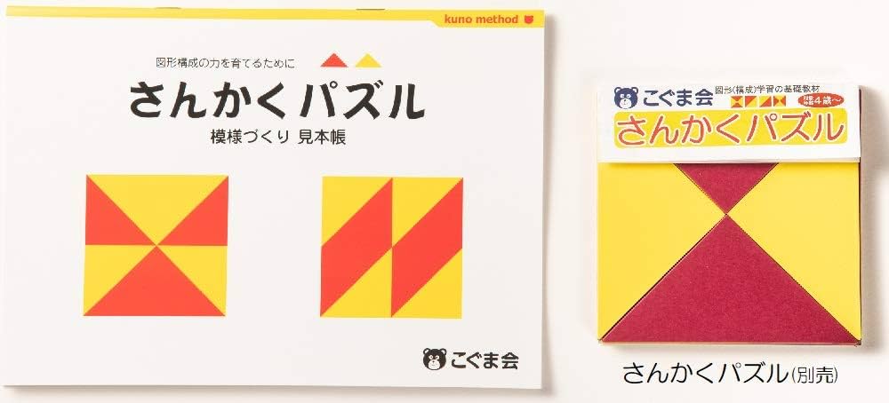 【Kler】こぐま会　ひとりでとっくん　86冊　　シーソー　さんかくパズル Kler】こぐま会 ひとりでとっくん 86冊 シーソー さんかくパズル