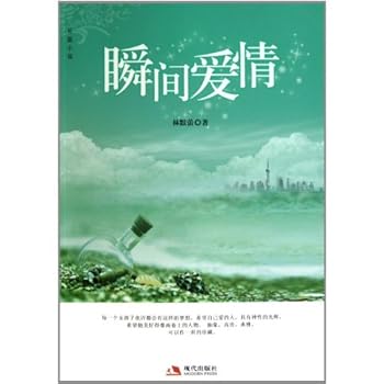 Paperback Instant Love (Chinese Edition) [Chinese] Book
