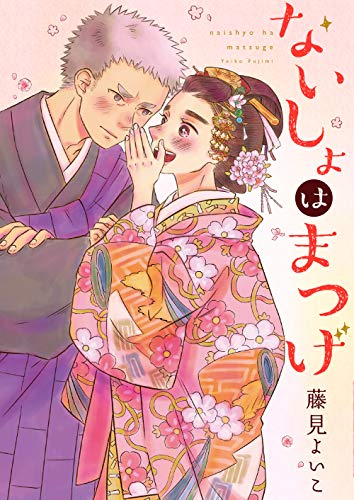 画像 だんだん街の徳馬と嫁 結末 だんだん街の徳馬と嫁 結末 ネタバレ