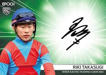 Amazon.co.jp: エポック社 ホースレーシング トレーディング