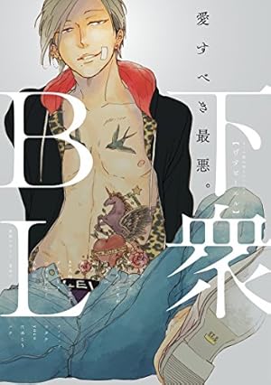 【中古】 オリジナルボーイズラブアンソロジーCanna　Vol．49 Amazon.co.jp: オリジナルボーイズラブアンソロジーCanna Vol
