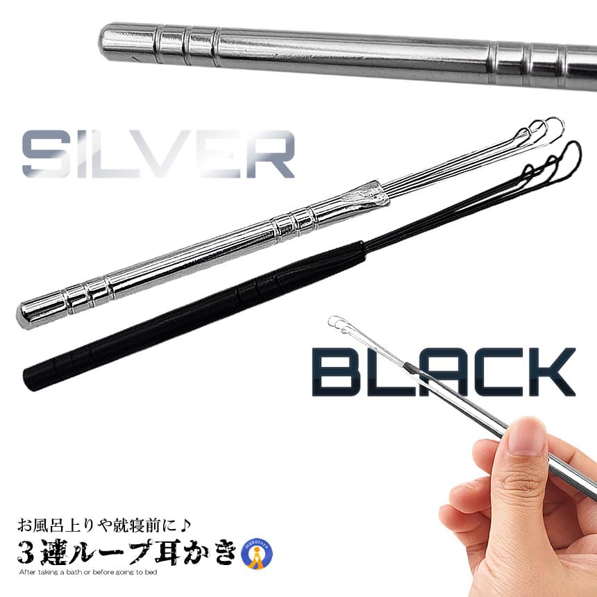 Amazon.co.jp: MAKOTOYA 3連 ループ ワイヤー 耳かき ごっそり取れる