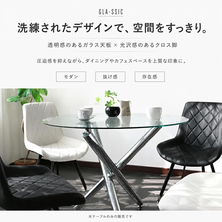 Amazon｜GLA-SSIC 円形 ガラスダイニングテーブル 90cm 丸テーブル 2人