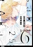 25時、赤坂で【単話】（30） (onBLUE comics)