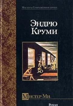 Hardcover Unizhennye I Oskorblennye By Fedor Dostoevsky (In Russian) Book