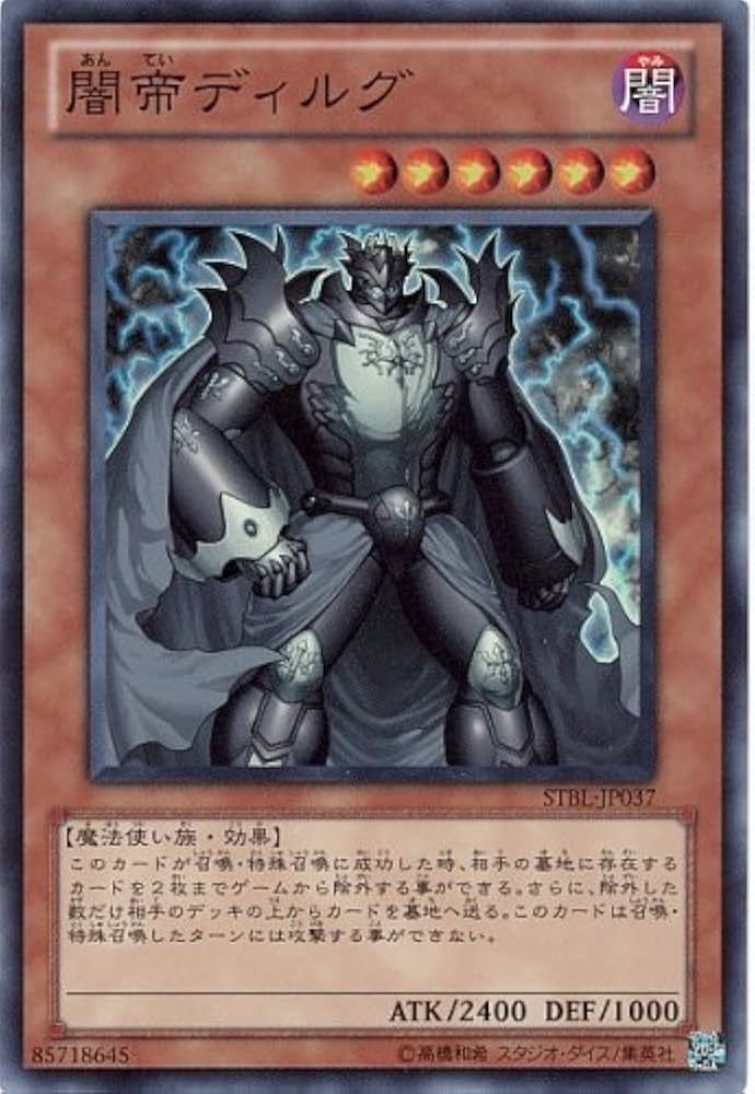 遊戯王　DT・DTCのみ　 2300枚以上　♪271 Amazon.co.jp: 遊戯王カード 【セイクリッド・トレミスM7