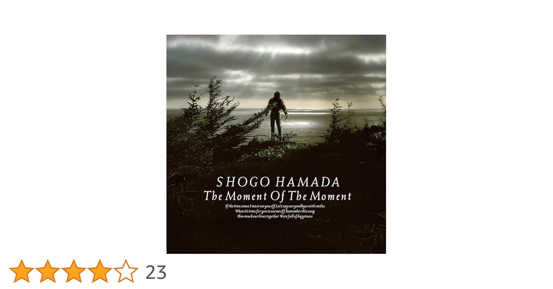 LPレコード 浜田省吾　その永遠の一秒に＜完全生産限定盤＞ Amazon.co.jp: 【Amazon.co.jp限定】その永遠の一秒に (完全生産