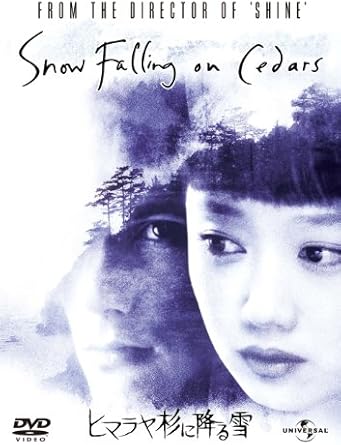 Amazon ヒマラヤ杉に降る雪 Dvd 映画
