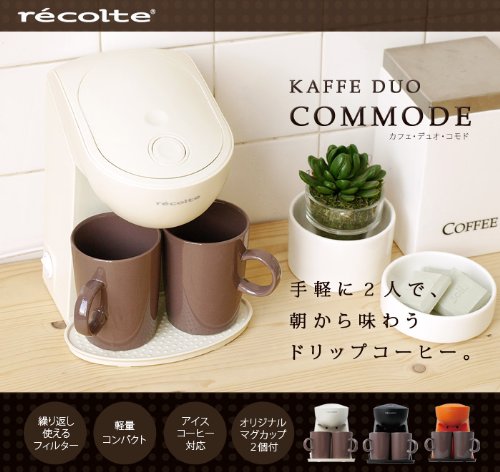 Amazon | レコルト コーヒーメーカー カフェ デュオ コモド オレンジ