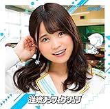 逆境ノンフィクション 歌詞