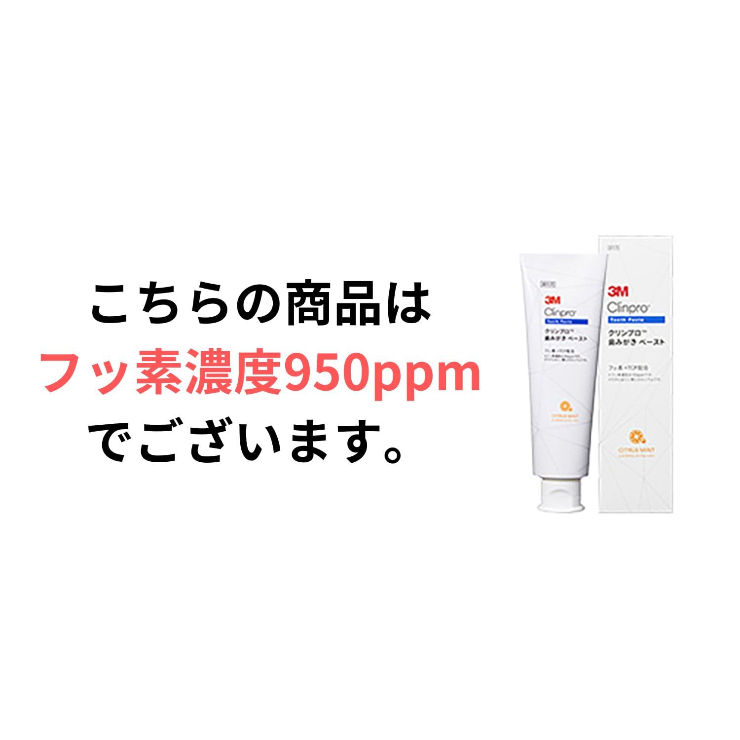 Amazon | 3M クリンプロ 歯みがきペースト シトラスミントフレーバー 