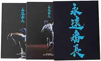 「永遠番長」ドキュメンタリーDVD Amazon.co.jp: 三浦大輔 / 永遠番長 ドキュメンタリーDVD : DVD