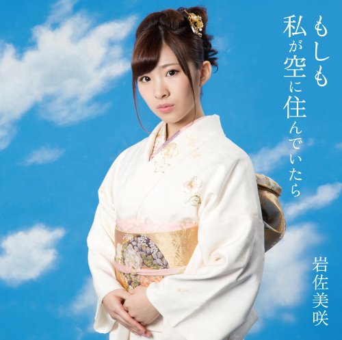 あじさい橋 岩佐美咲 カラオケ 歌詞検索 Joysound Com あじさい橋 岩佐美咲 カラオケ 歌詞検索 Joysound Com