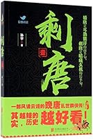 The Remaining Tang Dynasty (1) 7559612326 Book Cover