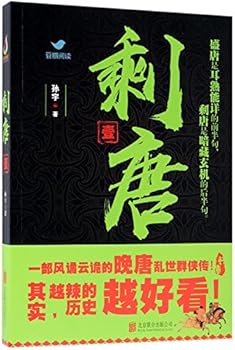 Paperback The Remaining Tang Dynasty (1) (Chinese Edition) [Chinese] Book