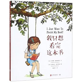 JE VEUX FINIR MON LIVRE (French Edition)