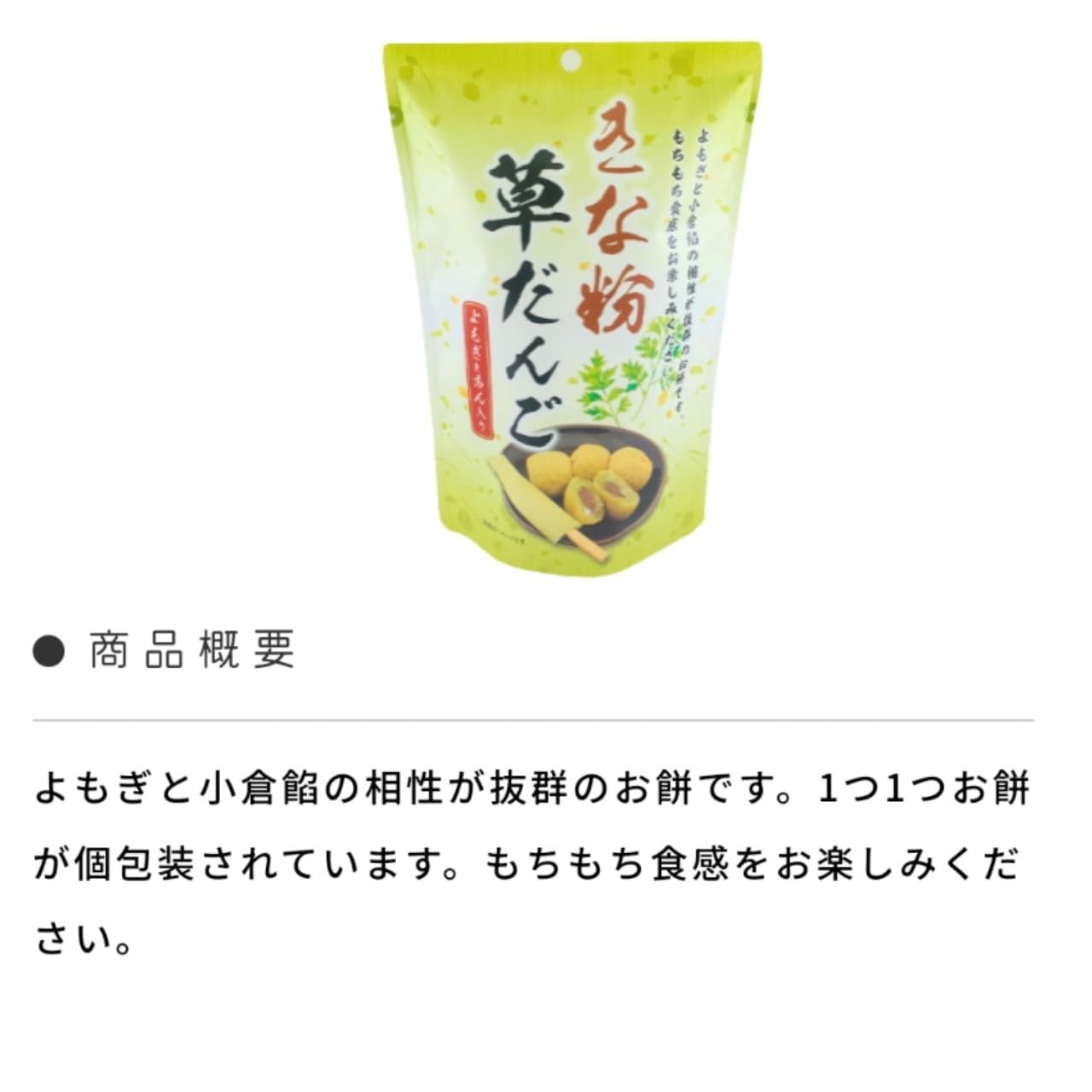 Amazon | 世起 もち 餅 もち詰合わせ もち菓子 団子 だんご ちぎり
