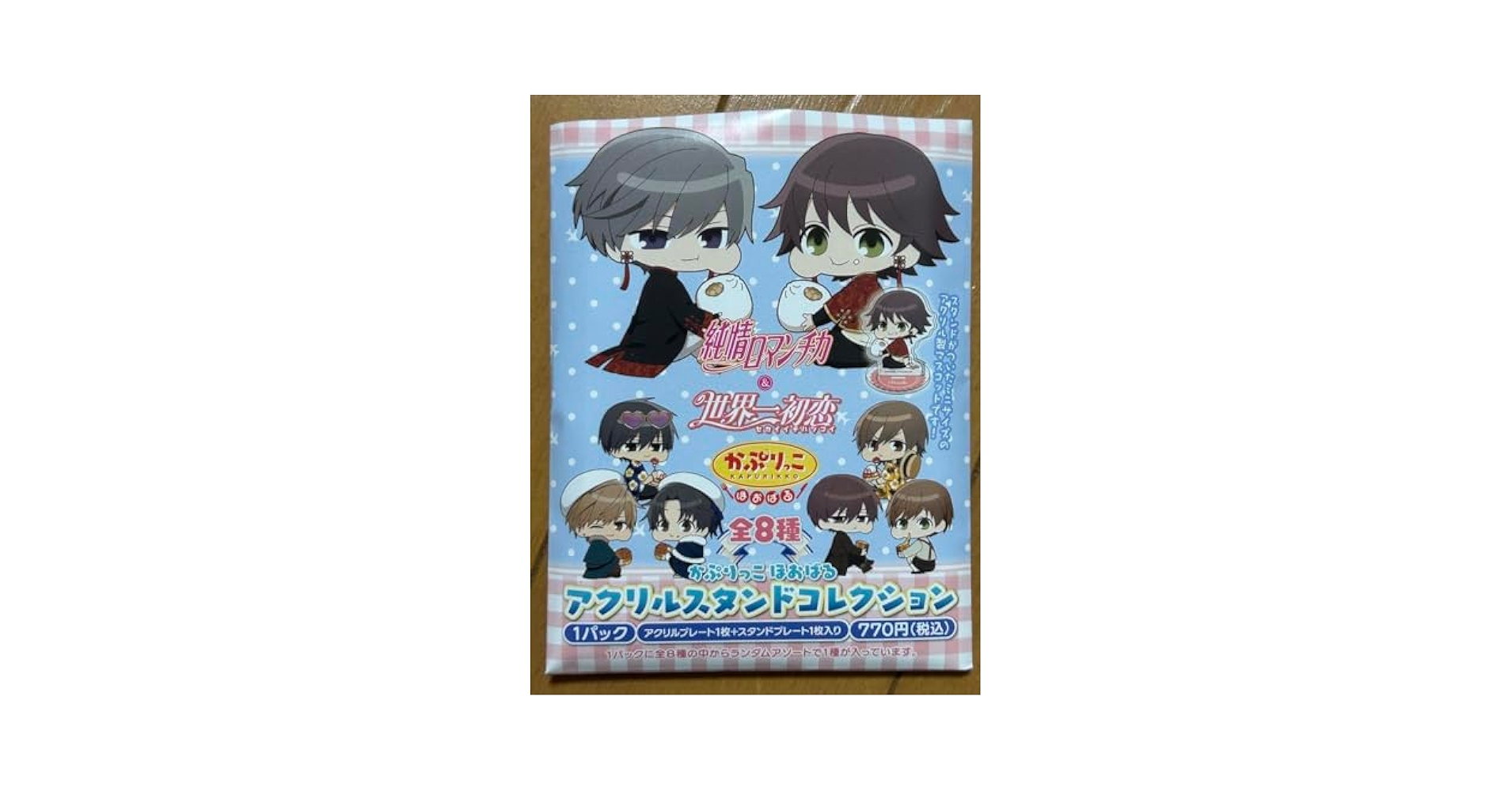 Amazon.co.jp: 世界一初恋 アクリルスタンドセット DB : おもちゃ