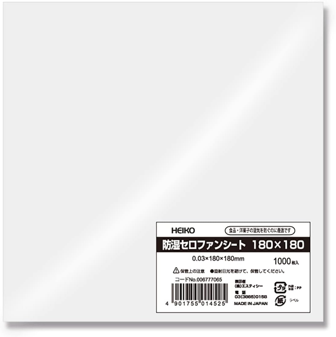 【ケース販売】HEIKO 食品用フィルム 防湿セロファンシート 180×180 006777065 1ケース(1000枚入×10袋