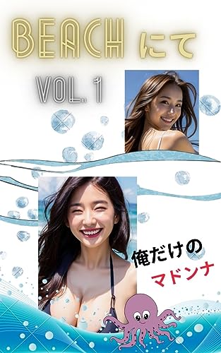 AI美女写真集 BEACHにてVOL.1 (30ページ): 俺だけのマドンナ