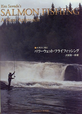 送料込み 貴重 沢田賢一郎 直筆サイン フライフィッシングのすすめ 1993年 送料込み 貴重 沢田賢一郎 直筆サイン フライフィッシングの