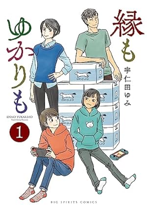 Amazon.co.jp: ゼッタイドンカン (楽園コミックス) eBook : 宇
