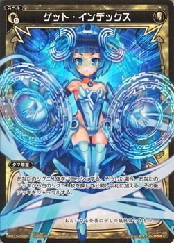 [WIXOSS]ゲット・インデックス WIXOSS]ゲット・インデックス