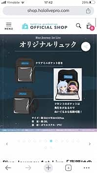 Amazon.co.jp: ホロラ Blueジャーニー 夜明けのうた バック