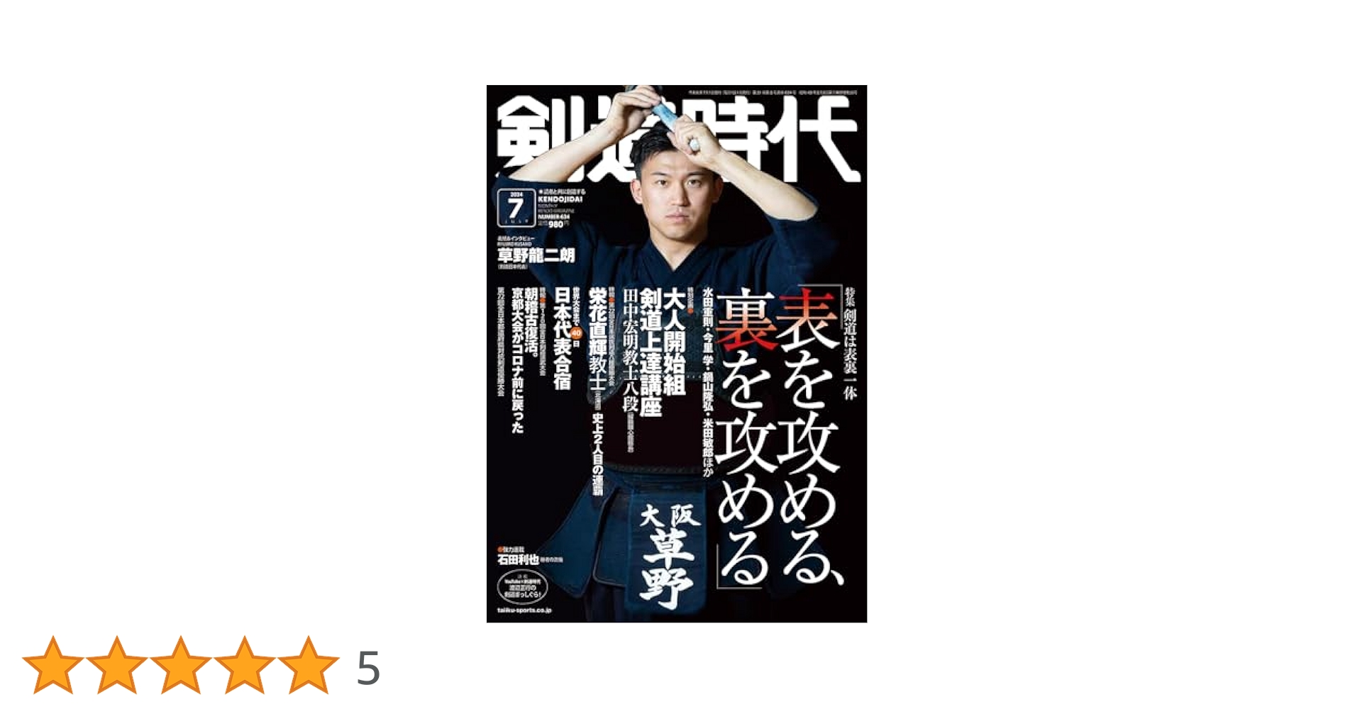 時*ー様 ★近代剣道名著大系　全14巻★ 時*ー様 ☆近代剣道名著大系 全14巻☆ Amazon.co.
