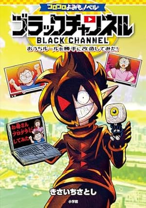 Amazon.co.jp: 運命の巻戻士（3） (てんとう虫コミックス) eBook